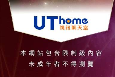 波霸本網站包含限制級內容，未成年不得瀏覽